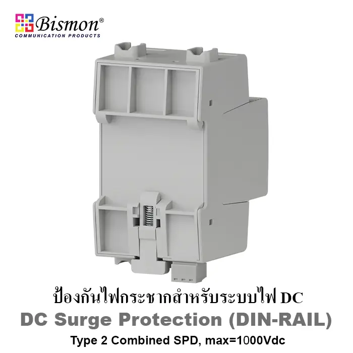 DC SPD Surge Protection Type 2 1000VDC ป้องกันไฟกระชาก Solar PV / DC Power System 1000V (ราคาประหยัด)